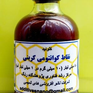 نقاط کوانتومی کربنی (کوانتوم دات کربنی) غلظت ۱۰ میلی گرم در 1 میلی لیتر آب