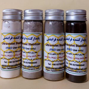 پایدار کننده فرابنفش (Ultraviolet Stabilizer)